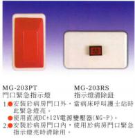 203配件-門燈,清除鍵1