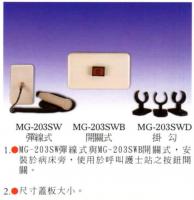 203配件-彈線按鈕